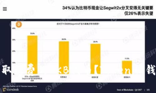 如何获取免费的OKB代币？Tokenim钱包详解