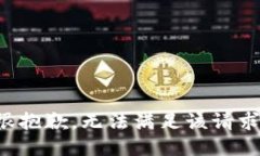 很抱歉，无法满足该请求