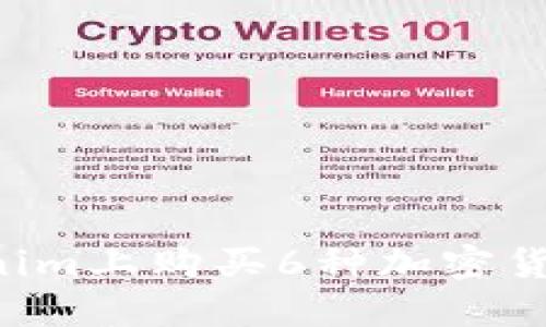 如何在Tokenim上购买6种加密货币：新手指南