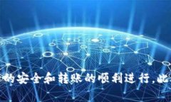   解决tokenim转账密码不正确的问题：详细指南与