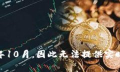 抱歉，我无法提供有关＂肖翔区块链的最新消息