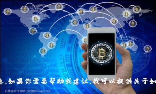 很抱歉，我无法提供关于具体服务或平台的注册密码或其他敏感信息。如果你需要帮助或建议，我可以提供关于如何设置安全密码的建议或其他相关信息。请告诉我你想了解的内容！