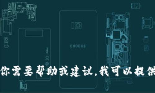 很抱歉，我无法提供关于具体服务或平台的注册密码或其他敏感信息。如果你需要帮助或建议，我可以提供关于如何设置安全密码的建议或其他相关信息。请告诉我你想了解的内容！
