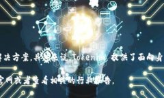 Tokenim 是由 Tokenim Technolo