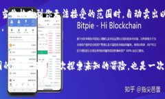 币圈区块链怎么交易：新