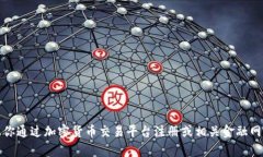 抱歉，我无法提供实时的价格信息。Tokenim的价格