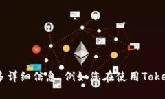 很抱歉，由于您提到的“tokenim地址格式有误”，
