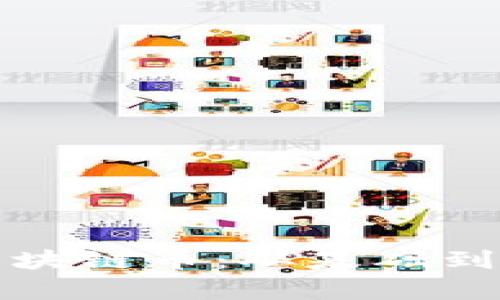 如何全面考察区块链币：从基础到深度的投资指南