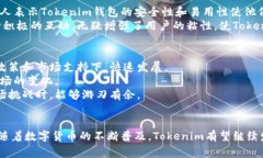 sticky-titleTokenim：数字币钱