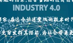 区块链最新中心规划设计