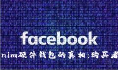 揭开Tokenim硬件钱包的真相