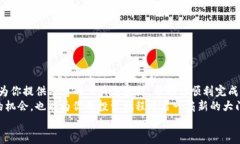   在Tokenim上交易比特币的