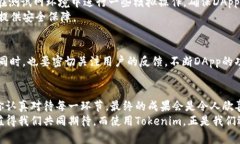 otatokenim部署dapp的全攻略：