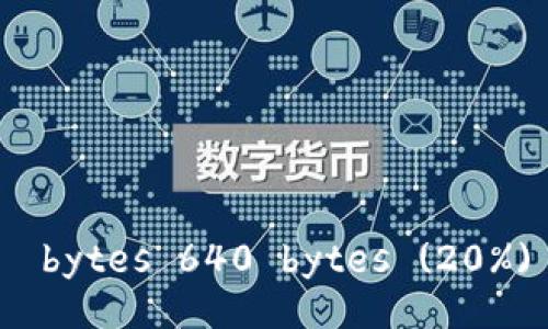  bytes 640 bytes (20%)