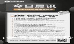 区块链炒币亏损：如何规