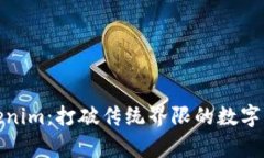 极客Tokenim：打破传统界限