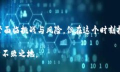 区块链与比特币：前沿策