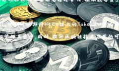 HECO生态系统与TokenIM的支持