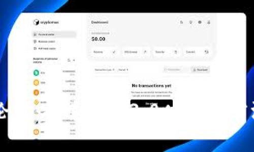 区块链学姐论坛：探索Web3.0时代的前沿科技与实践