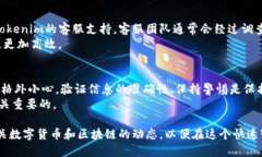 在讨论Tokenim是否能够撤回