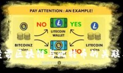 深入解读黄雷区块链与比