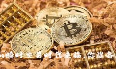 Tokenim瞬时交易时代来临，