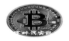 区块链加密币：在数字时