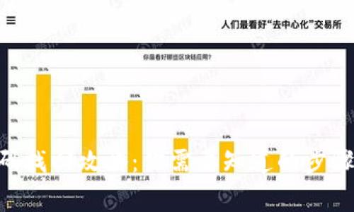 Tokenim密码找回攻略：你需要知道的步骤与注意事项