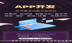 Tokenim在国内的使用指南：