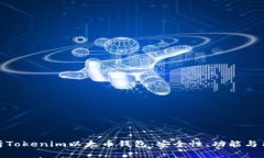 全面解析Tokenim以太币钱包