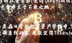 tiaoti探索Tokenim钱包的离线