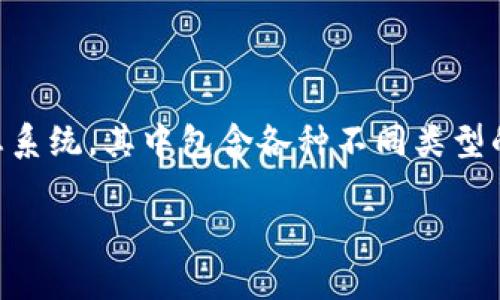 在Tokenim平台上，具体有多少个去中心化应用（dApp）是一个动态变化的数字，因为新的dApp持续被创建和上线。Tokenim聚焦于构建一个多样化的生态系统，其中包含各种不同类型的dApps，涉及金融、游戏、社交等多个领域。为了获取最新的dApp数量及其详细信息，建议定期访问Tokenim的官方网站或社交媒体渠道，以获取即时更新。

如果你有兴趣了解某个特定应用或dApp的功能、优缺点或者市场表现等，我可以为你提供更多相关信息。