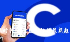 区块链新时代：探索数字