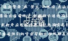 要退出当前的 Tokenim 账户