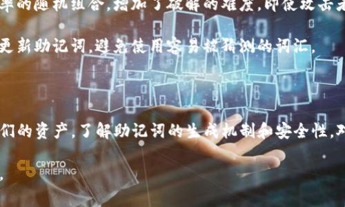 在讨论“tokenim”的助记词格式之前，我们来简单了解一下助记词（mnemonic phrase）的概念。助记词是由一系列单词组成的短语，用于代表复杂的密钥或信息。这种格式常用于区块链和加密货币领域，尤其是在生成钱包时，能够帮助用户便捷地备份和恢复他们的资产或信息。

什么是tokenim的助记词

tokenim是一个特定的去中心化区块链项目，它为用户提供了安全的资产管理方案。像大多数区块链项目一样，tokenim也采用了助记词来保护用户的私钥。这种助记词实际上是用户生成的一组单词，这些单词不仅易于记忆，而且提供了高度的隐私保护。助记词通常遵循某种协议，比如BIP39（Bitcoin Improvement Proposal 39）。

tokenim的助记词格式

在tokenim中，助记词的格式通常是12个、15个、18个、21个或24个词的组合。这些词都是从一个预定义的单词表中随机选择的。这个单词表包含2048个独特的词，这样即使随机组合出助记词，生成的可能性也十分之高，能够增强安全性。

这种助记词的生成过程通常涉及以下几个步骤：

ul
    listrong随机数生成：/strong系统会生成一组随机数，这些数值用于索引单词表中的单词。/li
    listrong词汇映射：/strong每个随机数对应一个或多个单词，最终形成一组单词组合。/li
    listrong生成助记词：/strong将这些单词组合成一个助记词短语，用户可以用它来恢复钱包或访问资产。/li
/ul

助记词的使用

用户应该将生成的助记词安全保存。这意味着你需要避免将其存储在网络上或数字设备中，因为黑客可能会访问这些信息。您可以选择将助记词写在纸上并妥善保存，或者使用其他安全的物理存储方式。

一旦用户需要恢复其tokenim钱包，输入助记词即可恢复账户和资产。这种简单高效的设计，使得即使是在设备丢失、损坏的情况下，用户仍然能顺利找回他们的资产。

助记词的安全性

助记词的安全性是整个系统的基石。首先，生成助记词的基础是随机性，单词的组合使攻击者在猜测方面付出极高的代价。其次，助记词通过低概率的随机组合，增加了破解的难度。即使攻击者获得了部分助记词，完整恢复用户钱包也是不现实的。

但有些用户可能会忽略安全的重要性，例如使用过于简单的助记词，或是在不安全的环境下使用。为了确保安全，用户应时刻保持高度警惕，定期更新助记词，避免使用容易被猜测的词汇。

总结

助记词是tokenim用户保护资产的重要手段。通过遵循特定的格式，用户不仅可以有效地保护他们的私钥，还可以在需要时以极大的便利恢复他们的资产。了解助记词的生成机制和安全性，对于每一位tokenim用户都是不可或缺的。将助记词妥善保存，并意识到其重要性，将为用户在使用tokenim平台时提供更大的安全保障。

无论是新用户还是资深用户，通过对助记词和tokenim的深入了解，可以帮助他们在这个日益扩展的加密领域中立足，安全无忧地进行资产管理。