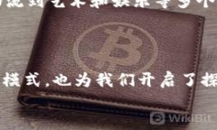   比特币区块链模型制作软