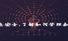 在讨论如何删除 TokenIM 的