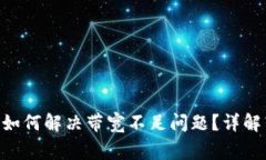 Tokenim钱包转账时如何解决