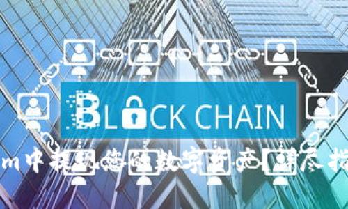 如何在Tokenim中提现您的数字资产？详尽指南与实用技巧