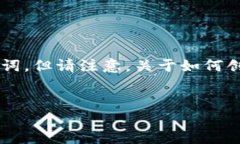 创建和详细信息的写作涉