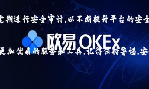   2023年最新Tokenim中国下载指南：快速获取最优解  / 

 guanjianci Tokenim, 下载, 中国, 应用, 数字货币 /guanjianci 

引言
在这个数字化飞速发展的时代，数字货币逐渐成为金融市场中的重要组成部分。Tokenim作为一款备受瞩目的数字货币应用，其在用户中人气不断上升。为了帮助您顺利下载并使用Tokenim，我们特别准备了这篇详尽的指南，涵盖从下载到使用的各个环节。无论您是数字货币的老手，还是刚刚踏入这个领域的新手，这里都有您所需的信息和技巧。

Tokenim是什么？
Tokenim是一个为用户提供数字货币交易、管理和投资的平台，旨在为用户提供高效、便捷的数字资产管理体验。和其他应用相比，Tokenim不仅为用户提供实时市场数据，还具备社交功能，让您可以与其他投资者分享经验和观点，互相学习，共同进步。在功能的多样性和用户界面的友好性方面，Tokenim都表现得相当不俗。

为什么选择Tokenim？
选择Tokenim的理由有很多。首先，Tokenim支持多种主流数字货币交易，对新兴资产的关注度也非常高。其次，Tokenim采取了多层次的安全措施，确保用户资金的安全，开发团队也持续更新应用，以应对潜在的安全威胁。此外，Tokenim的用户社区活跃，您可以在这里找到志同道合的朋友，分享投资心得。

如何在中国下载Tokenim
对于很多用户来说，下载应用可能会遇到一些困难。特别是那些国外应用在国内的可用性问题。虽然Tokenim在全球范围内都很受欢迎，但在中国的下载过程可能会稍有不同。以下是一些实用的步骤，帮助您顺畅下载Tokenim。

h4步骤一：选择合适的下载渠道/h4
在中国，您可以通过App Store或各大安卓应用商店下载Tokenim。建议您先在您常用的应用商店搜索“Tokenim”，如果找不到，可以尝试访问Tokenim的官方网站，通常官网会有最新的下载链接和详细说明。

h4步骤二：处理可能的限制/h4
在某些情况下，由于地区限制，您可能无法直接下载Tokenim。此时，您可以尝试切换您的应用商店账户地区设置，或者使用VPN服务代理连接至其他国家或地区。请在这一步骤中确保您所选用的VPN服务稳定且安全，以避免不必要的风险。

h4步骤三：安装与注册/h4
下载完成后，您可以按照提示完成安装。安装完成后，打开应用，系统会要求您创建账户或登录已有账户。请确保您使用有效的邮箱和强复杂度的密码，这样可以为您的账户提供额外的安全保护。如果您是新用户，可以按照系统引导进行注册，并阅读相关条款与条件。

Tokenim的主要功能介绍
Tokenim不仅是一个交易平台，还集成了多种实用功能，帮助用户更好地管理自己的数字资产。

h4实时市场数据/h4
Tokenim提供实时的市场数据，包括价格走势图、交易量等，帮助您分析市场趋势。无论您是想要追踪比特币的走势，还是关注某个新兴项目，Tokenim都能为您提供及时的信息。

h4交易功能/h4
通过Tokenim，用户可以轻松进行各种类型的交易。无论是现货交易还是杠杆交易，Tokenim都能满足您的需求。此外，用户还可以设置止损和止盈，保护自己的投资。

h4社交功能/h4
Tokenim的社交功能是其一大优势，用户可以在平台内关注其他投资者，查看他们的交易记录和投资组合。这不仅能帮助您获取有价值的信息，还能激发您的投资灵感。

用户体验与评价
越来越多的用户在使用Tokenim后，反馈了积极的使用体验。用户普遍认为，Tokenim界面简洁易用，操作流畅，尤其是在进行交易时反应迅速。此外，Tokenim的客服团队也受到了许多用户的赞誉，他们能够及时有效地处理用户的咨询与问题。

Tokenim的安全性
安全问题是数字货币交易中的重中之重。Tokenim采取了多重安全措施，包括数据加密、二步验证以及实时监控，确保用户的资产安全。此外，Tokenim会定期进行安全审计，以不断提升平台的安全性。

小结
通过这篇下载指南，希望能帮助您顺利下载Tokenim，并体验到数字货币交易的乐趣与收益。随着数字货币市场的不断发展，Tokenim将继续为用户提供更加优质的服务和工具。记得保持警惕，安全投资，享受其中的乐趣！

最后，感谢您阅读本指南，祝您在Tokenim平台上交易愉快，投资顺利！