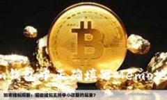 如何在Tokenim钱包中正确填