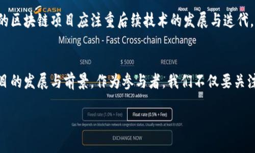   Tokenim已死：看区块链生态的变迁与未来方向 / 

 guanjianci Tokenim, 区块链, 加密货币, 生态系统, 未来趋势 /guanjianci 

引言
在当今迅速变化的数字技术世界中，区块链技术无疑是一个引起广泛关注和讨论的热点。而在这个充满机遇与挑战的领域里，Tokenim的沉浮则是一个典型的案例。曾几何时，Tokenim的崛起被视为一种创新的象征，然而，如今却传出了“Tokenim已死”的消息。这不仅引发了人们对Tokenim的热烈讨论，也使我们开始反思区块链生态的变迁与未来的发展方向。

Tokenim的兴起
Tokenim的成功起初源于其创新的理念和市场需求的契合。作为一种新兴的加密货币，Tokenim的发行无疑为当时的投资者提供了一种新选择。随着智能合约的普及和去中心化金融（DeFi）的崛起，Tokenim迅速得到了市场的认可。许多用户看到其潜在价值，无论是短期投机还是长期投资，都使得Tokenim在数字资产的市场中占据了一席之地。

在Tokenim走红的背后，是一系列促成其繁荣的因素。首先，Tokenim的团队与开发者们在技术创新方面如火如荼地推进，使其产品功能日益丰富，用户体验不断提升。其次，Tokenim社区的积极参与与发展，让更多人对其产生了归属感与忠诚度。不知不觉中，Tokenim逐渐演变成一种象征，代表着某种未来的可能性。

Tokenim的坠落
然而，正当Tokenim如日中天时，其发展却开始出现了一些危机。市场参与者开始意识到，Tokenim的实际应用及其背后的科技基础并未经过严谨的验证。随着市场的冷静，投资者对Tokenim的信任逐渐动摇，流动性问题也随之浮现。在此背景下，Tokenim的价值不断缩水，甚至陷入了“已死”的境地。

这些转变的背后，反射出的是整个区块链生态系统面临的挑战。随着越来越多的项目涌现，如何确保其可持续性与实用性成为了市场必要考量的问题。Tokenim的沉浮恰恰是这一问题的缩影：在技术快速发展的同时，是否能够保持良好的项目治理、社区建设和市场信任，将决定一个项目的命运。

深度解析区块链生态的变迁
区块链技术的发展并非一帆风顺，Tokenim的案例只是众多项目中的一小部分。在Tokenim崛起及衰落的一系列事件之后，我们很容易发现：区块链生态系统的变迁是由多种因素所引导的，包括政策监管、市场环境、技术创新和用户需求等。

首先，在政策监管方面，各国政府对加密货币和区块链技术的态度迥异，有的采取包容和鼓励的态度，有的则持相对保守或禁止的立场。这种态度的变化直接影响了市场氛围。当Tokenim兴起之际，多国对数字货币的监管还处于宽松阶段；而随着时间推移，越来越多的监管法规出台，让市场参与者感到压力，Tokenim的生命力因此受到影响。

其次，市场环境的变化也是Tokenim悲剧的重要所在。整个加密货币市场本身就是一个高度不稳定且波动极大的领域。Tokenim在价格暴涨时迎来了如潮水般的投注，但市场情绪的回落同样会导致快速的下滑。这种剖析让我们领悟到，单纯依赖短期投资的模式已不再可行，真正的价值投资才是对抗市场波动的有力武器。

未来方向：走向更健康的生态
尽管在Tokenim的案例中见证了起起落落，但这并不代表区块链技术的未来就此黯淡。相反，重塑与改善生态系统，促进可持续发展，才是我们需要关注的方向。在Tokenim今日的困境中，我们应当吸取教训，从中找到未来成功的钥匙。

走向更健康的区块链生态，首先需要更为透明的项目治理。开发者与投资者之间应当建立起一种良好的沟通机制，让每个参与者都能理解项目的发展历程与前景。只有在信息透明的基础上，才能建立起用户的信任，避免像Tokenim这样因信息不对称而导致的信任危机。

其次，技术的可持续发展也至关重要。尽管Tokenim在一开始提供了许多亮眼的技术功能，但随着市场的变化，其技术创新并未能保持同样的速度。因此，未来的区块链项目应注重后续技术的发展与迭代，确保其产品能够始终满足市场与用户的需求。

结语
最终，Tokenim的故事是一个警示，也是一面反光镜，映照出区块链生态系统的复杂与多变。在这场关于未来的探索中，我们需要保持理性，认真思考每一个项目的发展与前景。作为参与者，我们不仅要关注短期利益，更应放眼长远，推动区块链技术的健康、可持续发展。

Tokenim已死，但我们对于区块链未来的探索才刚刚开始。在这个充满挑战的时代，唯有踏实前行，才能迎来更加光明的未来。