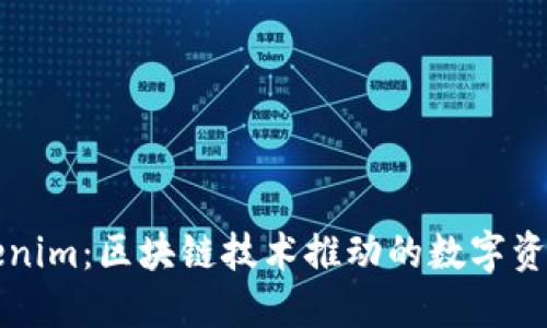 美国Tokenim：区块链技术推动的数字资产新时代