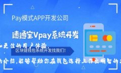   2023年美国最新区块链钱