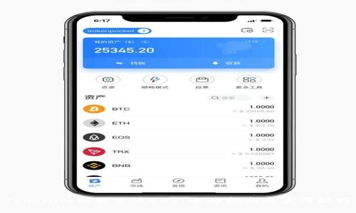Tokenim如何交易EOS：全面指南与实用技巧