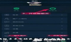 2023年区块链币币市场最新