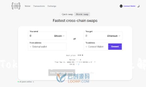 提币到Tokenim查不到的原因及解决方案