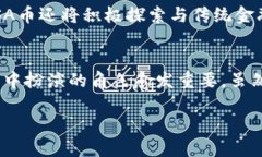 ESSA币是区块链公链吗？全