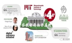 在区块链技术中，特别是